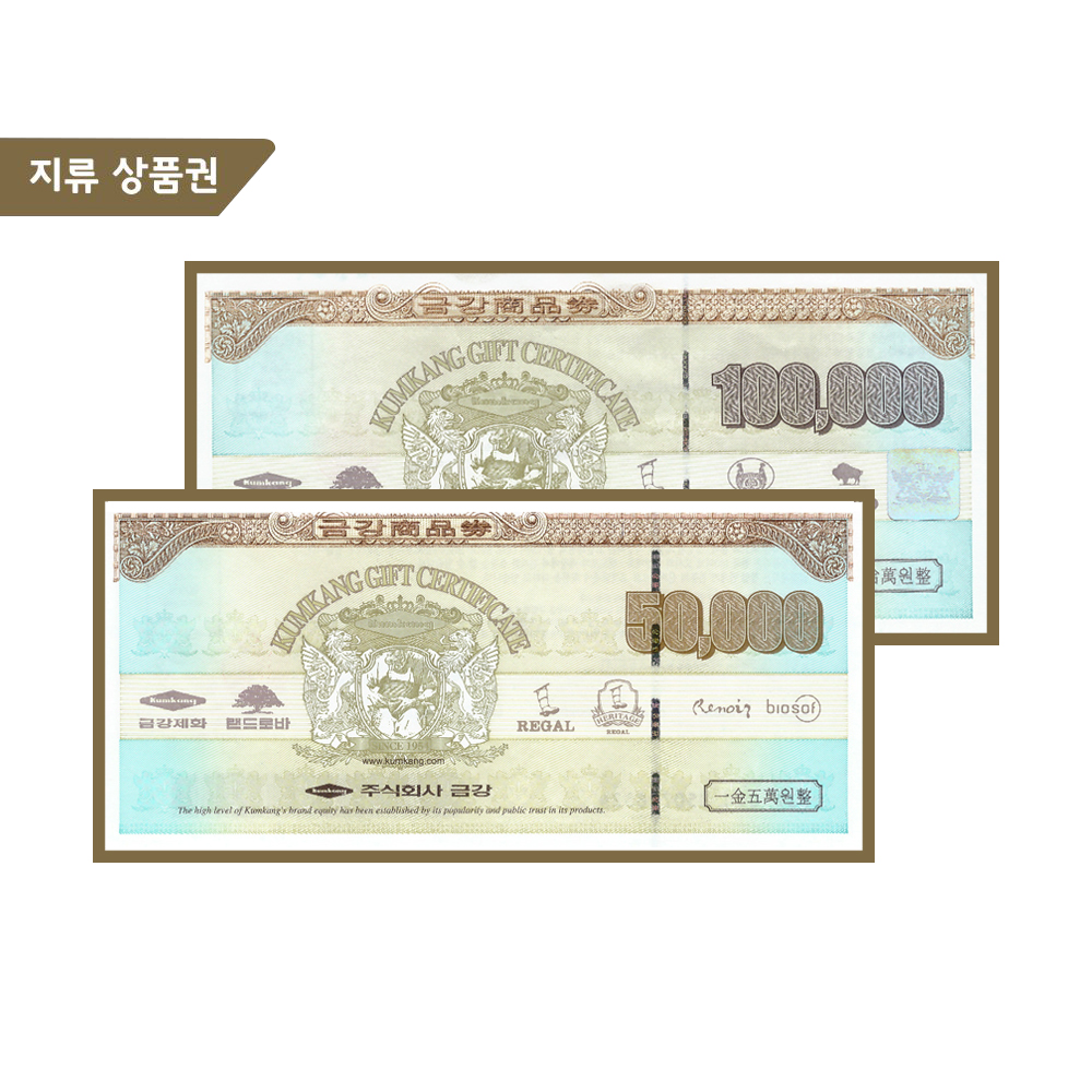금강제화상품권 10만원 / 5만원 (계좌이체)